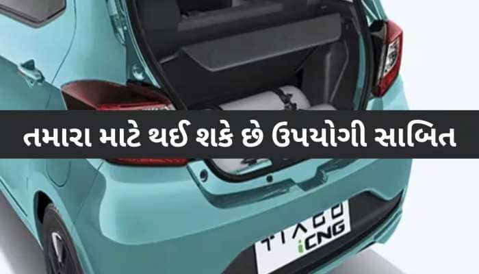 33km ની માઇલેજ, કિંમત 6 લાખ રૂપિયા, આ છે ભારતની બેસ્ટ  CNG કાર