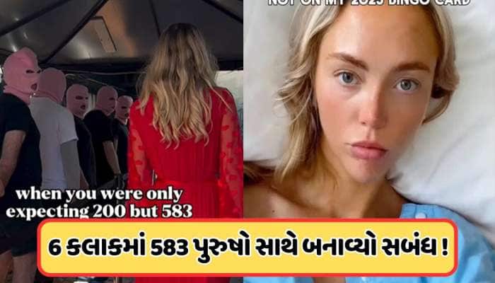 Viral: શરીરસુખ માણવા બોલાવ્યા હતા 200 અને આવ્યા 583, મોડલની એવી હાલત કરી કે જવું પડ્