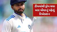 ટેસ્ટ ટીમમાંથી ડ્રોપ થયા બાદ ઐયરનું પહેલું રિએક્શન આવ્યું સામે, જાણો શું કહ્યું ?