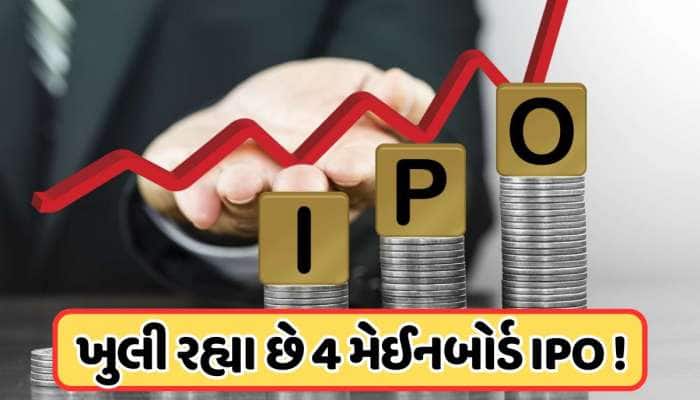 પૈસા તૈયાર રાખજો ! આ અઠવાડિયે ખુલી રહ્યા છે 9 IPO, ગ્રે માર્કેટમાં પણ જોરદાર તેજી