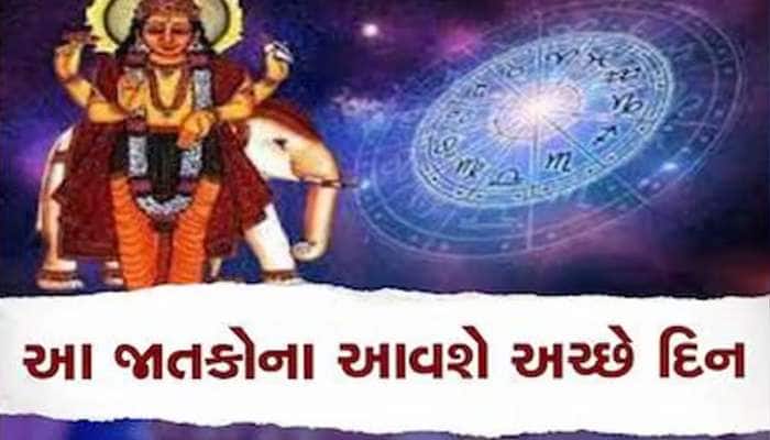 મિત્રની રાશિમાં ગુરુનું ગોચર,3 રાશિને થશે અચાનક માલામાલ;વધશે માન-સન્માન અને સંપત્તિ!