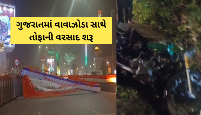 ગાંધીનગર-અમદાવદમાં ભારે પવન સાથે મીની વાવાઝોડા, ઉત્તર ગુજરાતમાં ધોધમાર વરસાદ શરૂ