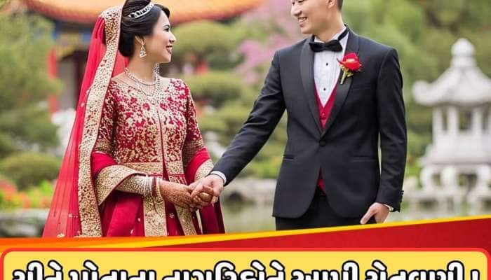 બાંગ્લાદેશી દુલ્હનોને જોઈને કેમ ધ્રૂજી ઉઠ્યું ડ્રેગન? ચીને નાગરિકોને આપી ચેતવણી !