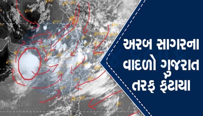 ચોમાસું ગુજરાતથી બસ આટલા કિલોમીટર દૂર છે, હવામાન વિભાગે તારીખ સાથે આપ્યા અપડેટ