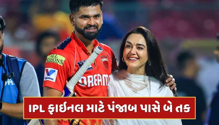 પંજાબ કિંગ્સને IPL ફાઇનલ માટે મળશે બે તક, RCBનું ભાગ્ય LSGના હાથમાં...જાણો નવું સમીકરણ