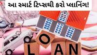 પગાર 50 હજાર, ફ્લેટ-કાર ખરીદવાની છે ઈચ્છા, તો આ ભૂલ ન કરતા, બાકી EMIની જાળમાં અટવાશો