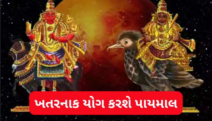 આ 3 રાશિવાળા સાવધાન...1248 કલાક માટે બનશે અત્યંત ઘાતક 'વિસ્ફોટક યોગ', ધનહાનિ કરાવશે, જીવન રમણભમણ કરશે