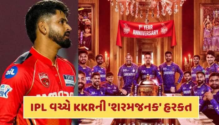 IPL વચ્ચે KKRની 'શરમજનક' હરકત, ચાહકો ભડક્યા, શ્રેયસ ઐયરે આ રીતે આપ્યો જવાબ