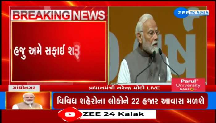 મહાત્માં મંદિર ગાંધીનગરથી, PM મોદીએ કહ્યું "આપણે ત્રીજી ઈકોનોમી ક્યારે બનીશું તેનો દબાવ છે"