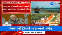 પીએમ મોદીએ ગાંધીનગરના મહાત્મા મંદિરમાં ઓપરેશન સિંદૂર અને ઈન્ડસ વોટર ટ્રીટી વિશે કરી વાત 