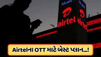 Netflix, JioHotstar, Zee5 માટે Airtelએ લોન્ચ કર્યા 3 નવા પ્લાન, જાણો
