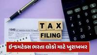 ઇન્કમટેક્સ રિટર્ન ભરવાની ડેડલાઈન લંબાવાઈ, હવે આ તારીખ સુધી ફાઇલ કરી શકશો ITR