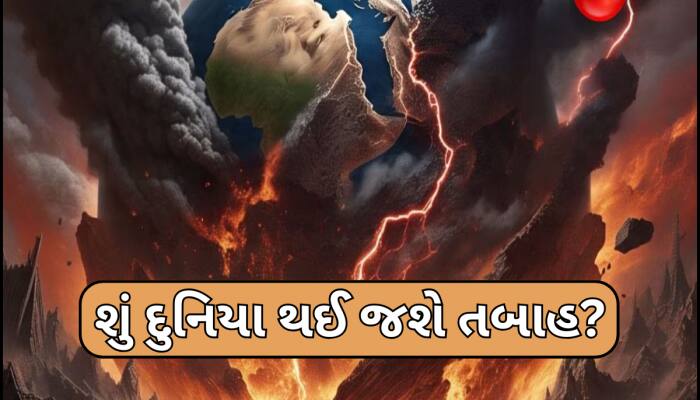 સાવધાન! ધરતીની તરફ આવી રહ્યો છે એસ્ટરોઇડ 2025 JR! 40800 કિમી પ્રતિ કલાકની છે ગતિ