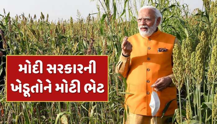 MSP Hike News : મોદી સરકારની ખેડૂતોને મોટી ભેટ, આ પાકની MSPમાં કર્યો 50%નો વધારો 