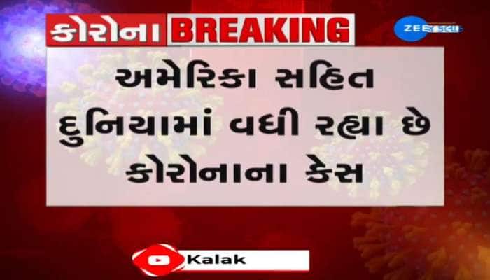 અમેરિકા સહિત દુનિયામાં વધી રહ્યા છે કોરોનાના કેસ, કોરોનાના લીઘે એક મહિનામાં દુનિયામા 2861નાં મૃત્યુ 