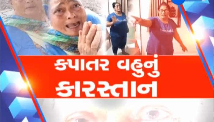 VIRAL VIDEO: રોટલી બનાવી તો વહુએ મને મારી અને કહ્યું જા મરી જા", જુઓ એક માનો કલ્પાંત