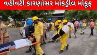 ગુજરાતમાં આવતીકાલે યોજાનાર 