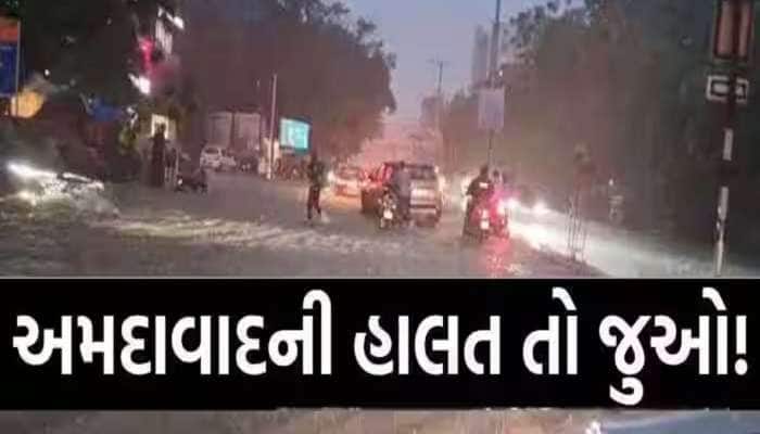 અમદાવાદના આ વિસ્તારોમાં મોડી રાત્રે ધોધમાર: ચોમાસા પહેલા જ મેઘરાજાની તોફાની ઈનિંગ