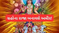 8 જૂનથી આ 3 રાશિવાળાનું ભાગ્ય પલટાશે, સૂર્ય નક્ષત્ર બદલતા જ ધનનો તો વરસાદ થશે! 