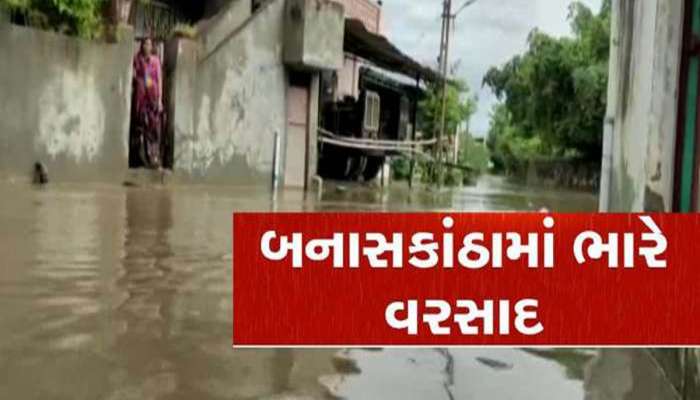 બનાસકાંઠામાં વીજળીના કડાકા સાથે પડ્યો આફતનો વરસાદ; આગામી 2 દિવસ આ વિસ્તારોમાં થશે ભારે વરસાદ