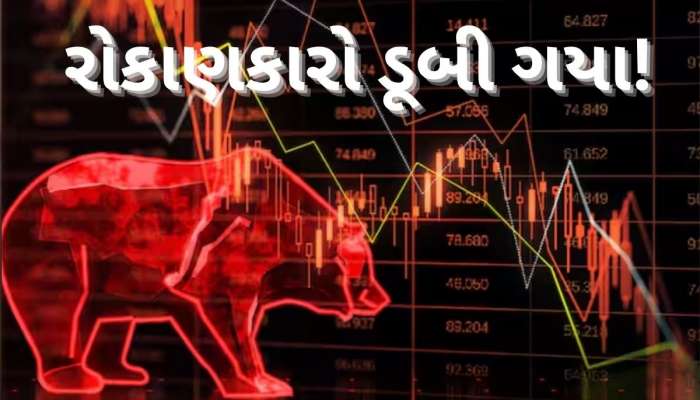  Stock Crash: ₹1100 નો શેર ₹60 પર પહોંચ્યો, હવે કોર્ટે કંપનીના બેંક ખાતા ફ્રીઝ કરવાની મંજૂરી આપી