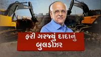 સરકારી મિલકત પર ત્રણ માળની બિલ્ડીંગ બનાવી ભાડું કમાતો હતો આ ગુજરાતી, ફર્યુ બુલડોઝર