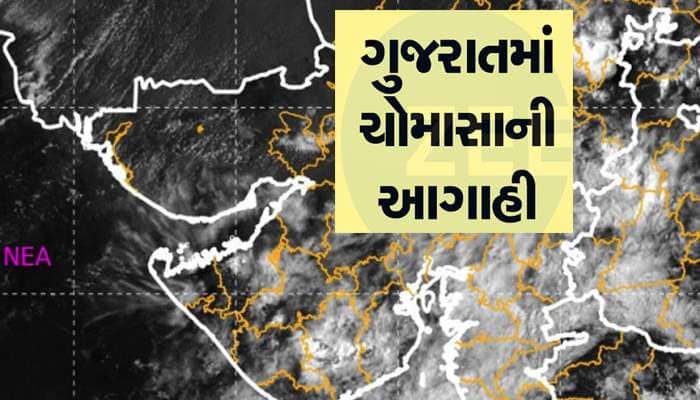આને ચોમાસું સમાજવાની ભૂલ ન કરતા! ગુજરાતમાં અચાનક કેમ આવ્યો ભારે વરસાદ, આ છે કારણ