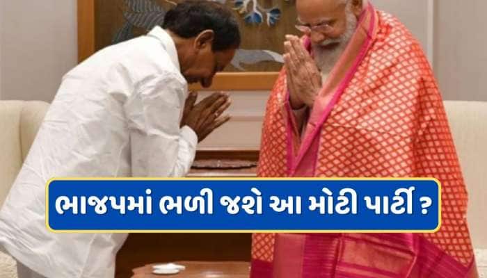 10 વર્ષ મુખ્યમંત્રી, દીકરીને જવું પડ્યું જેલ...ભાજપમાં ભળી જશે આ મોટી પાર્ટી ?