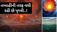 આવી રહ્યો છે 25 કલાકનો દિવસ? પૃથ્વી પર થઈ રહેલા આ પરિવર્તનથી ટેન્શનમાં વૈજ્ઞાનિકો