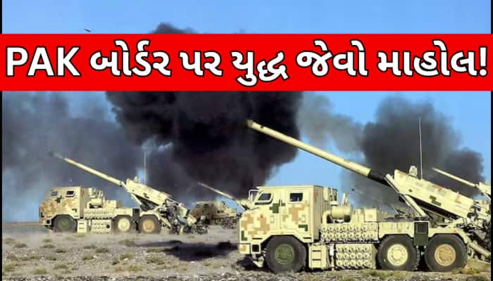 પાકિસ્તાન બોર્ડર પર ફરી વધ્યો તણાવ! ગોળીબારી બાદ PAK સેનાએ તૈનાત કર્યા ટેન્ક