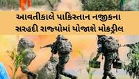 ફરી વાગશે સાયરન, થશે બ્લેકઆઉટ...પાક. બોર્ડર સાથે જોડાયેલા આ રાજ્યોમાં થશે મોક ડ્રીલ