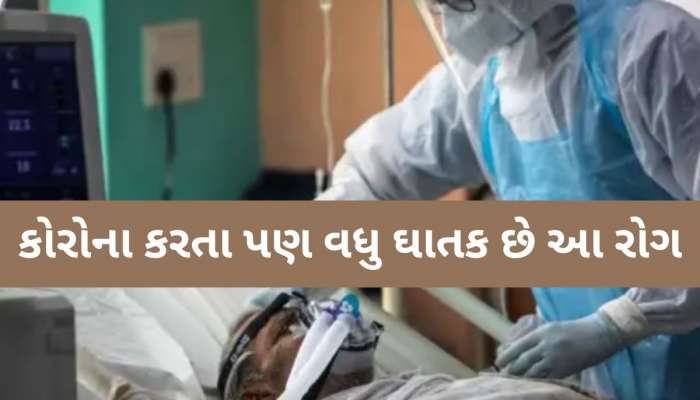 કોરોના કરતા પણ વધુ ઘાતક છે આ રોગ, ગુજરાતમાં દર્દીઓ વધ્યા, હવે દરરોજના 366ને બદલે નવા 377 કેસ