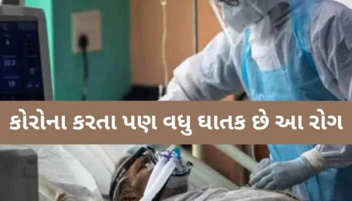 કોરોના કરતા પણ ઘાતક છે આ રોગ, ગુજરાતમાં દર્દીઓ વધ્યા, દરરોજના 366ને બદલે નવા 377 કેસ
