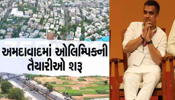 ગુજરાતમાં ઓલિમ્પિક માટે સરકારનું મોટું એક્શન, હર્ષ સંઘવી પ્રતિનિધિ મંડળ લઈને લંડન જશ