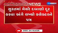 સુરતમાં મેયરે દબાણો દૂર કરવા અંગે લખ્યો કલેકટરને પત્ર