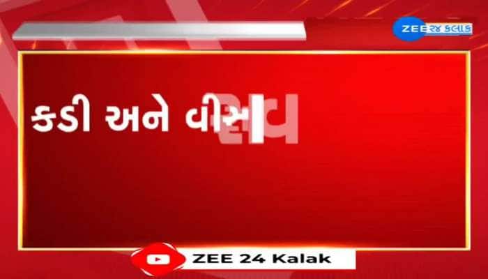 કડી અને વીસાવદર અંર્તગત આવતી ગ્રામ પંચાયતોની ચૂંટણી મોકૂફ રહેશે