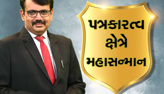 Zee-24 કલાકના એડિટર દીક્ષિત સોનીનું 'દેવર્ષિ નારદ પત્રકાર' એવોર્ડથી થશે સન્માન