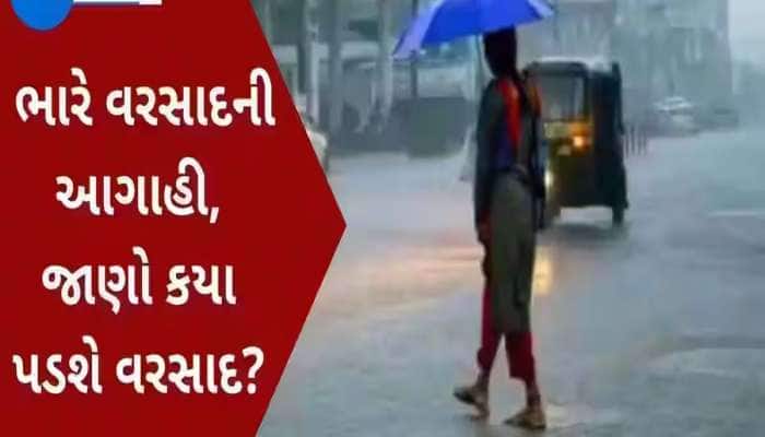 ગુજરાતમાં ચોમાસાની દસ્તક પહેલા આંધી-તોફાન સાથે વરસાદ મચાવશે તાંડવ!10 જિલ્લામાં એલર્ટ
