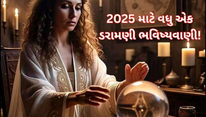 જાપાની બાબા વેંગાએ જુલાઈ 2025ને લઈ કરી ડરામણી ભવિષ્યવાણી,ધરતીની ખૂબ જ નજીક છે તબાહી!