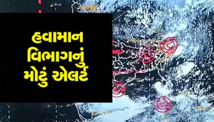 તોફાન-વરસાદ મચાવશે કહેર! 70 કિમીની ઝડપે ફૂંકાશે પવન, ગુજરાતમાં ભારે વરસાદનું એલર્ટ