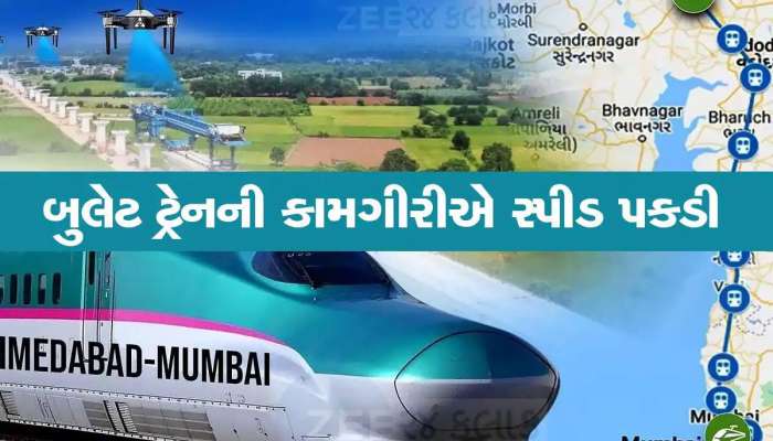 મુંબઈ-અમદાવાદ બુલેટ ટ્રેન માટે જાપાનથી આવ્યા નવા અપડેટ, જલ્દી જ ભારતના આંગણે ઉભી હશે ટ્રેન