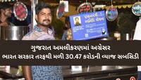 આ યોજના હેઠળ સરકાર આપી રહી છે 10,000 રૂપિયા, ગુજરાતમાં 4.79 લાખ લોકોએ ઉઠાવ્યો લાભ