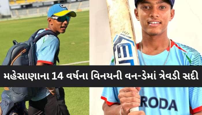 બોલરોના છોતરા કાઢી નાખતો મહેસાણાનો આ છોકરો બનશે ગુજરાતનો ઉભરતો ક્રિકેટ સ્ટાર, PHOTOs