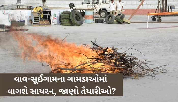 પાકિસ્તાન બોર્ડરને અડીને આવેલા નડાબેટમાં મોકડ્રીલ; સાંજે આ સમયે યુદ્ધના સાયરન વગાડી