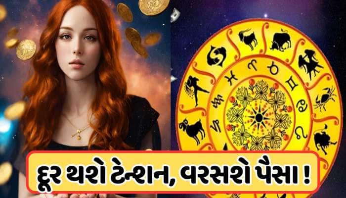 આ 5 રાશિઓ પર થશે પૈસાનો વરસાદ, જૂન મહિનામા ગુરૂ નક્ષત્ર ગોચર જીવનમાં આવશે સફળતા