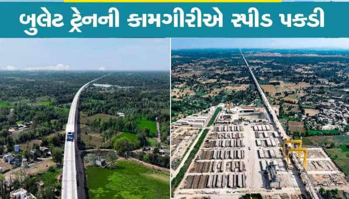 બાયોડેટા તૈયાર રાખજો! બુલેટ ટ્રેન પ્રોજેક્ટમાં ખૂલશે રોજગારીની તકો, ક્યારે શરૂ થશે?