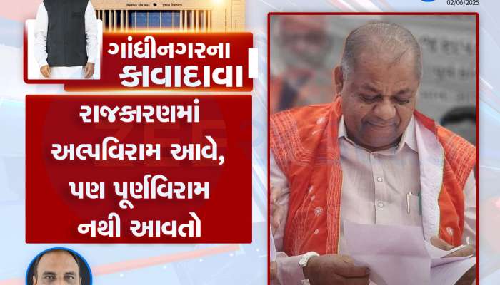 ગાંધીનગરના કાવાદાવા : હર્ષ સંઘવી છવાતાં કેટલાક મંત્રીના પેટમાં તેલ પણ રેડાયું! આ મંત્રીને સિંઘમનો શોખ ચડ્યો