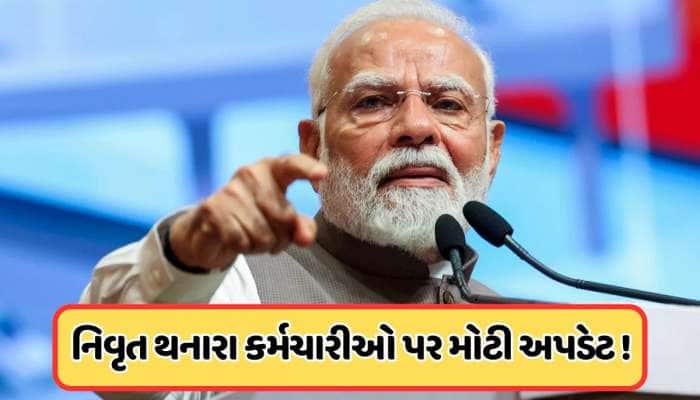 લાખો કેન્દ્રીય કર્મચારીઓને લાગી શકે છે ઝટકો! 8મા પગાર પંચ પર આવ્યું નવું અપડેટ