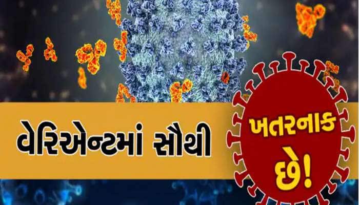 ભારતમાં દેખાવા લાગ્યો કોરોનાનો કહેર! ગુજરાત સહિત કયા રાજ્યમાં કેટલા પોઝિટીવ કેસ?