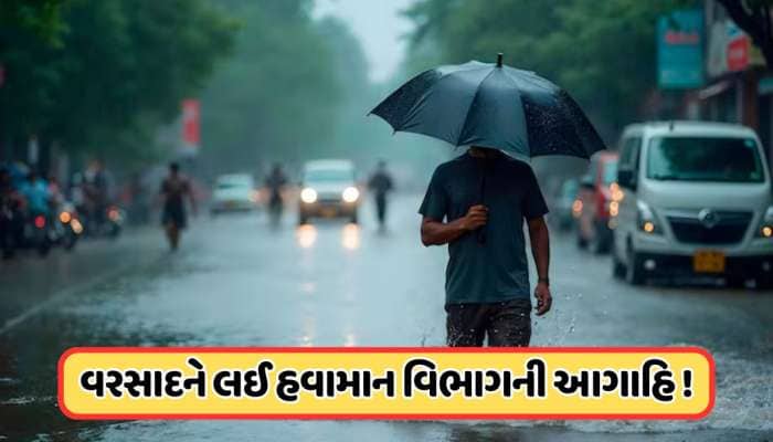 દેશના આ રાજ્યોમાં 5 દિવસ વરસાદનું એલર્ટ, વાવાઝોડા અને વિજળી પડવાની પણ આપી છે ચેતવણી